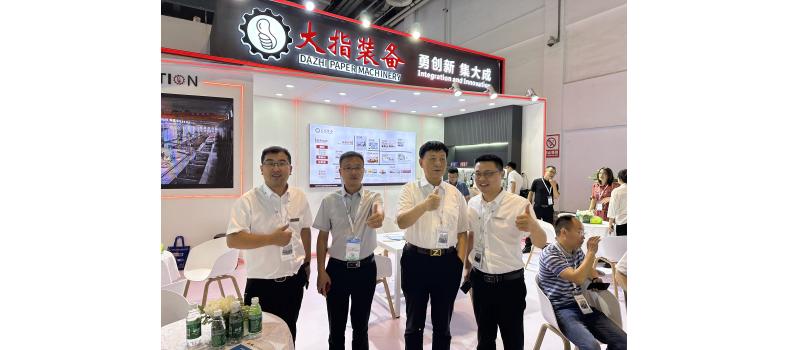 東方紙業(yè)應邀出席“中國國際造紙科技展覽會”。
